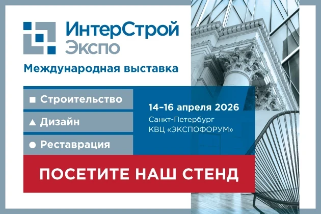 Компания «Руспан» представит свою продукцию на Международной выставке в Санкт-Петербурге «ИнтерСтройЭкспо»