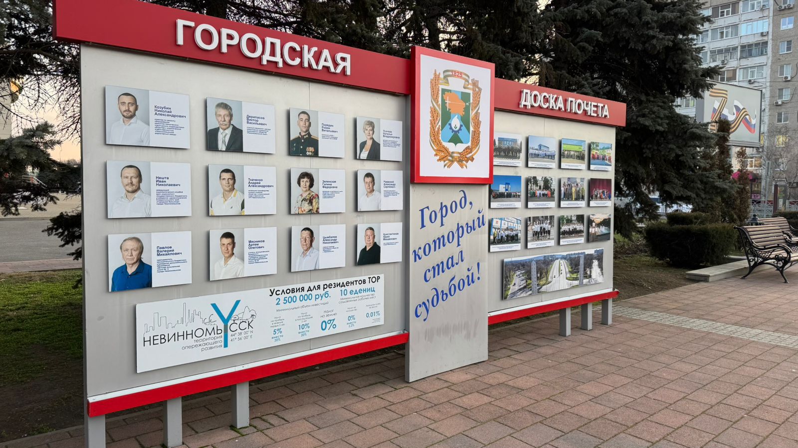 Фотография начальника производства сэндвич-панелей Руспан занесена на городскую Доску Почета!